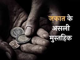zakat
